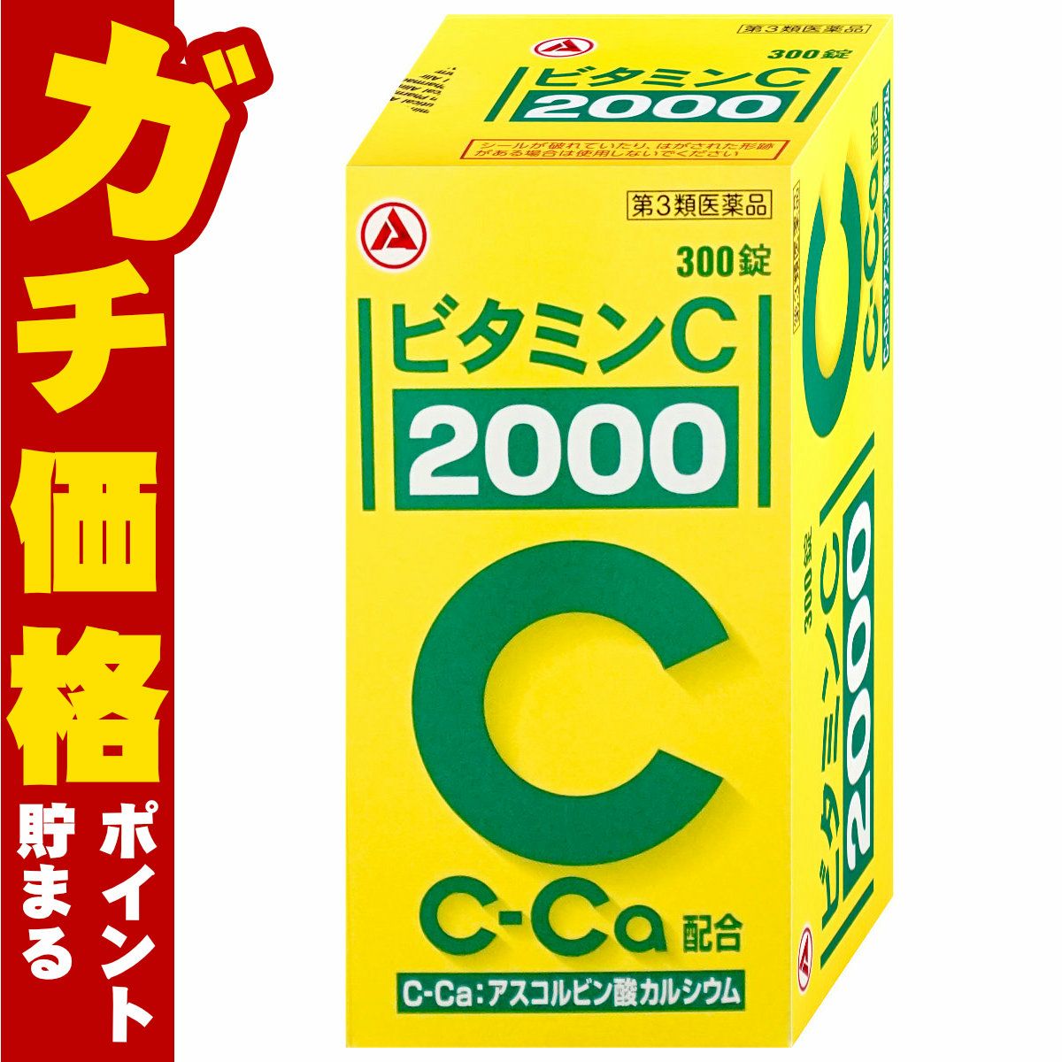 通販　【第3類医薬品】ビタミンC｢2000｣ 300錠(旧ビタミンC タケダ)【アリナミン製薬】【ビタミンC 2000/肌トラブル/しみ・そばかす】【SBT】 (6055599)