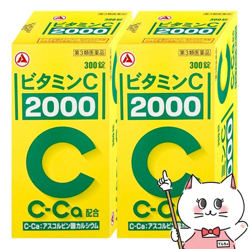 通販　【第3類医薬品】【セット】ビタミンC｢2000｣ 300錠×2個(旧ビタミンC タケダ)【アリナミン製薬】【ビタミンC 2000/肌トラブル/しみ・そばかす】
