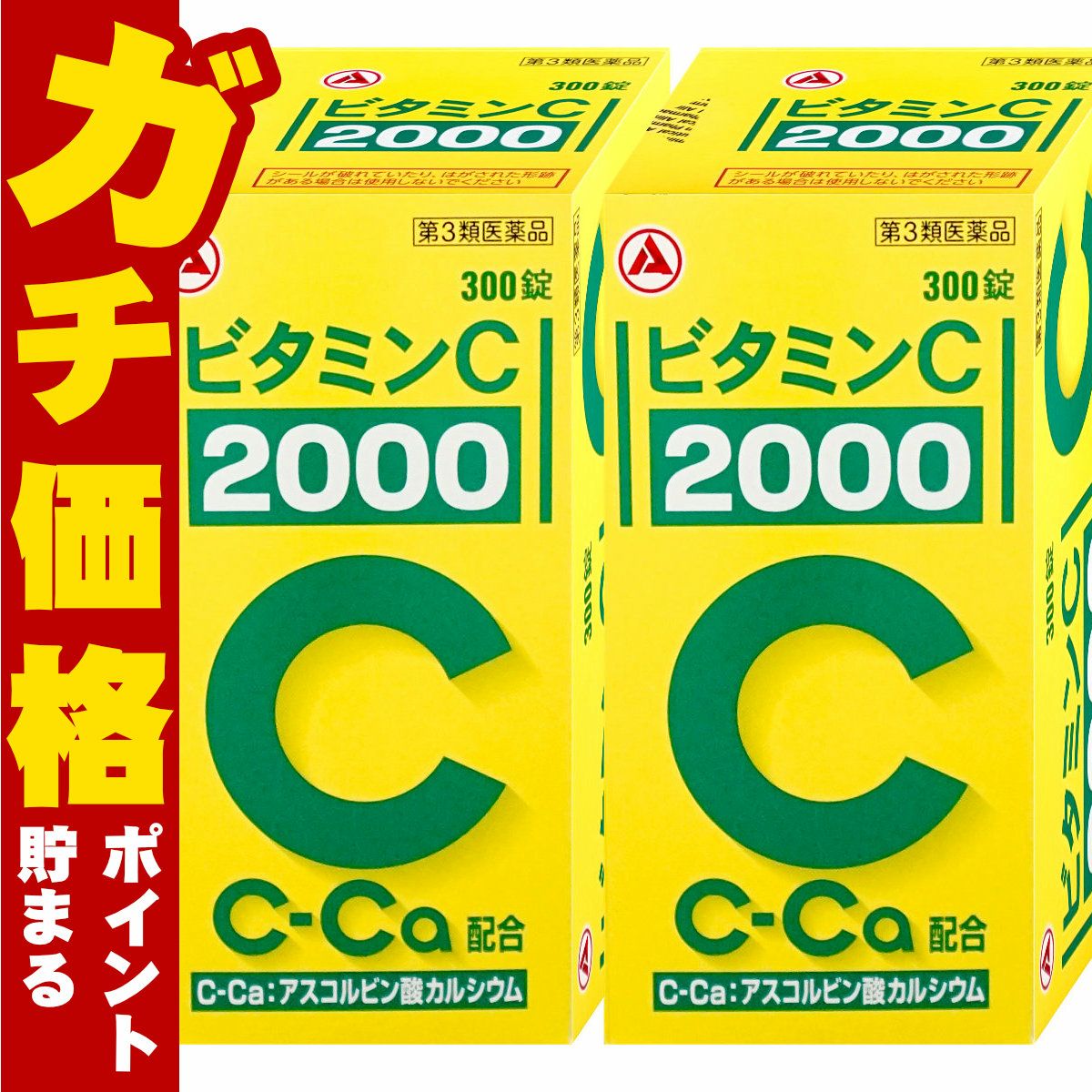 通販　【第3類医薬品】【セット】ビタミンC｢2000｣ 300錠×2個(旧ビタミンC タケダ)【アリナミン製薬】【ビタミンC 2000/肌トラブル/しみ・そばかす】