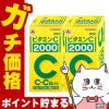 通販　【第3類医薬品】【セット】ビタミンC｢2000｣ 300錠×2個(旧ビタミンC タケダ)【アリナミン製薬】【ビタミンC 2000/肌トラブル/しみ・そばかす】