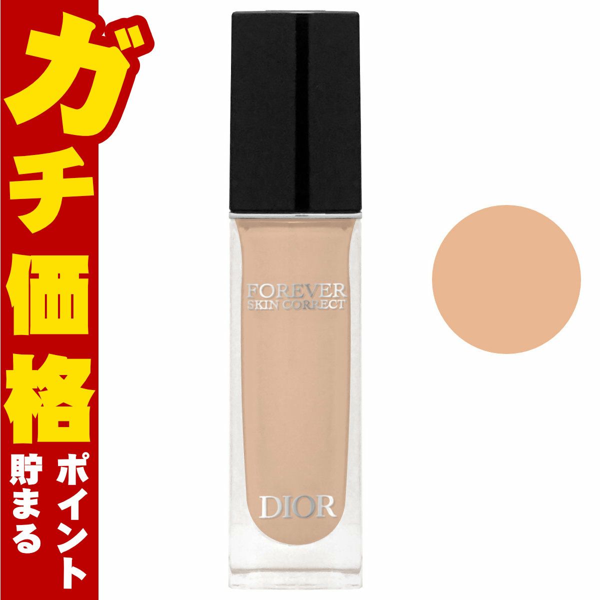 コスメ通販　【Dior】クリスチャンディオール フォーエヴァースキンコレクトコンシーラー #2N