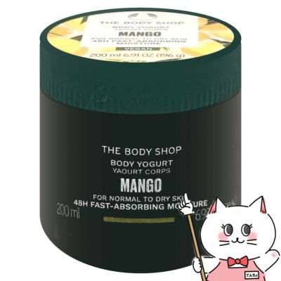 コスメ通販　ザ・ボディショップ ボディヨーグルト マンゴー 200ml ボディローション【THE BODY SHOP ザボディショップ】
