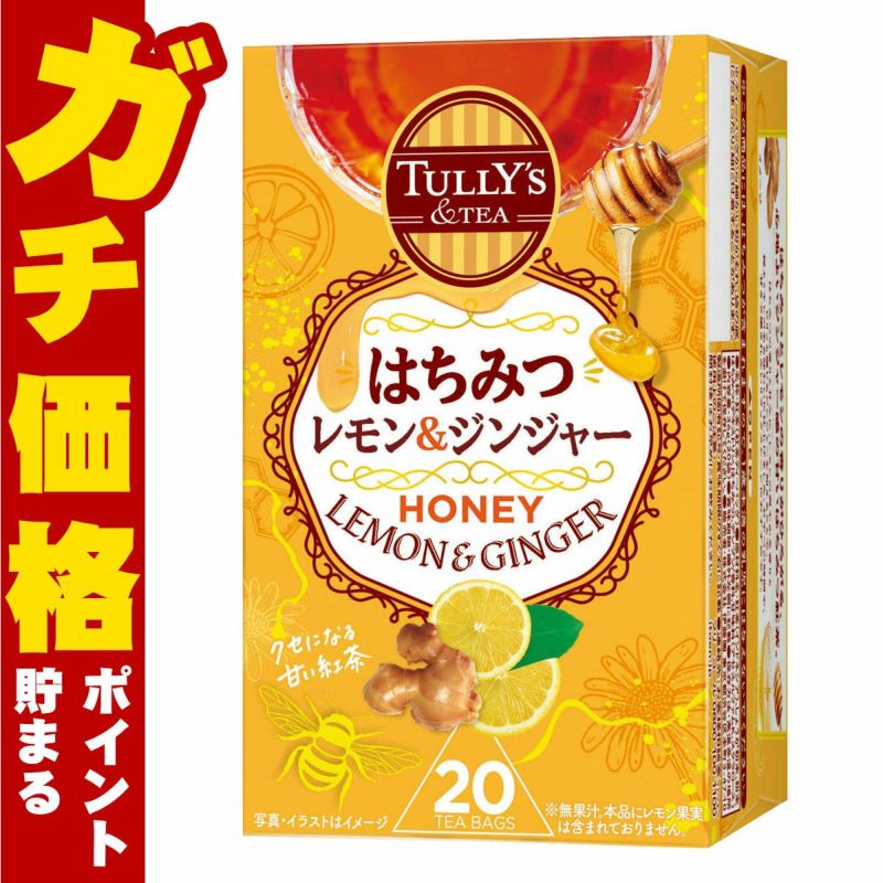 通販　伊藤園 タリーズ はちみつレモン&ジンジャー ティーバッグ 36g(20袋)【TULLY'S & TEA タリーズティー】