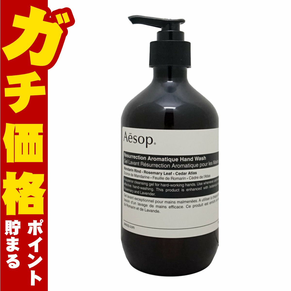 コスメ通販　Aesop イソップ アンドラム アロマティック ハンドウォッシュ 500ml【ハンドソープ】【レスレクション ハンドウォッシュ】