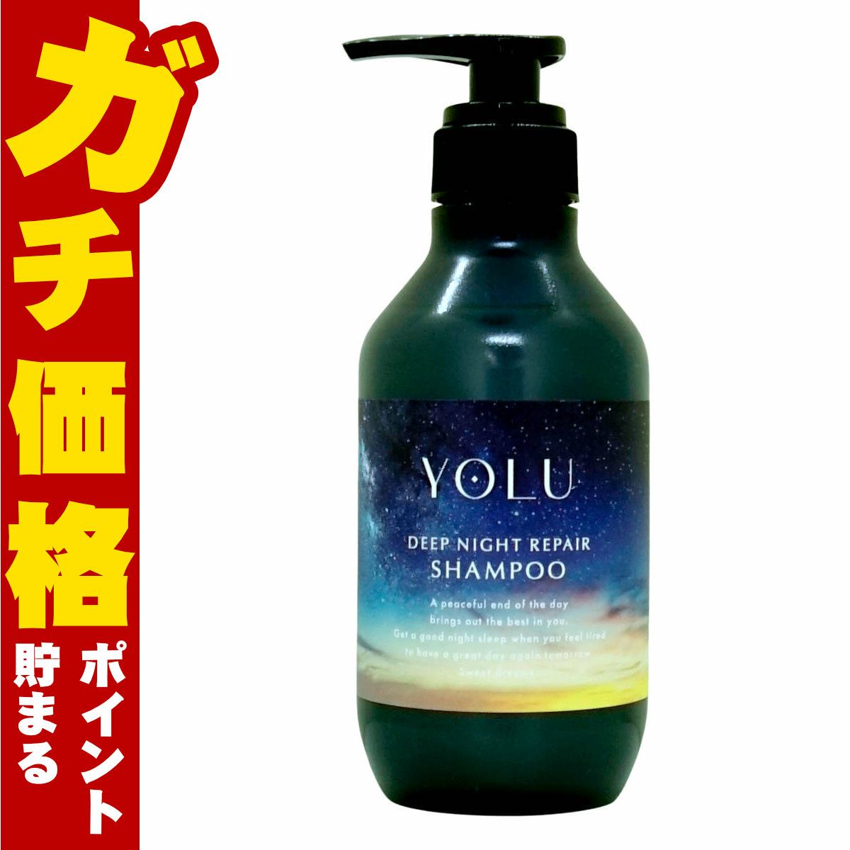 YOLU(ヨル) ディープナイトリペアシャンプー 本体 400ml 