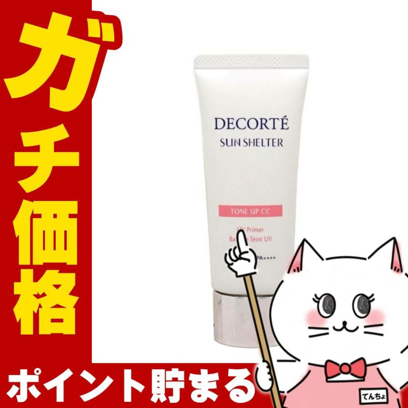 コスメ通販　コーセー コスメデコルテ サンシェルター マルチ プロテクション トーンアップCC 35g #01 ライトベージュ COSME DECORTE 【日やけ止め用乳液 化粧下地 日焼け止め】【SPF50+PA++++】 