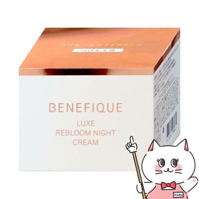 コスメ通販　資生堂 ベネフィーク リュクスリブルームナイトクリーム 40g レフィル BENEFIQUE 