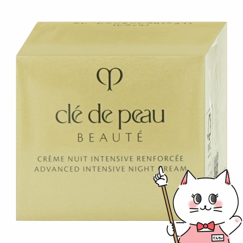 【国内正規品】資生堂 クレドポーボーテ クレームアンタンシヴR(ニュイ)レフィル 50g