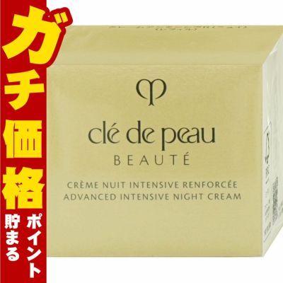 【国内正規品】資生堂 クレドポーボーテ クレームアンタンシヴR(ニュイ)レフィル 50g