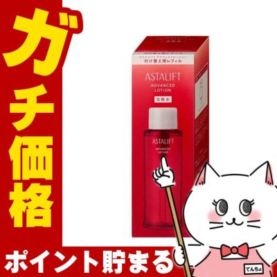 コスメ通販　アスタリフト アドバンスドローション 130ml(レフィル)【化粧水】 