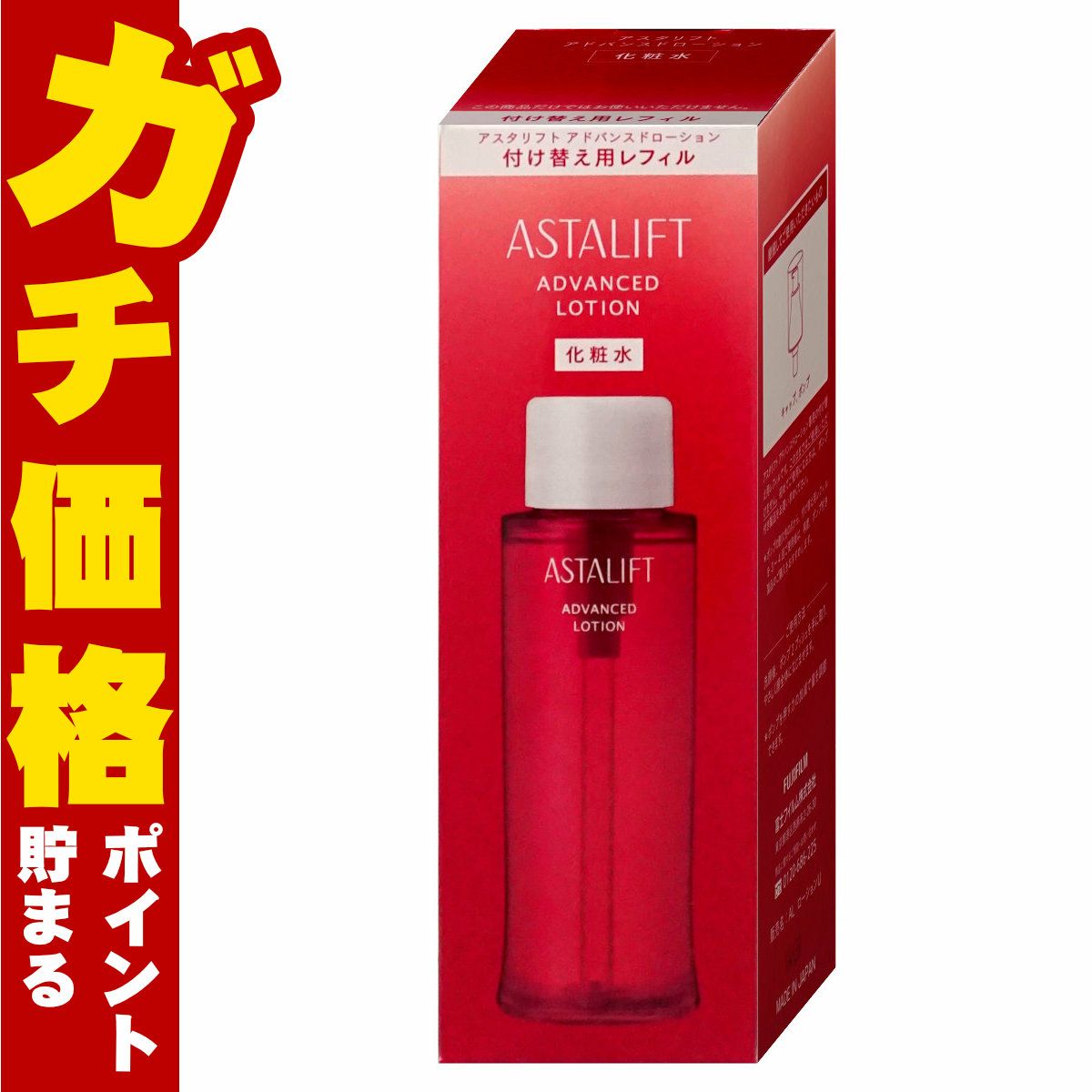 コスメ通販　アスタリフト アドバンスドローション 130ml(レフィル)【化粧水】 