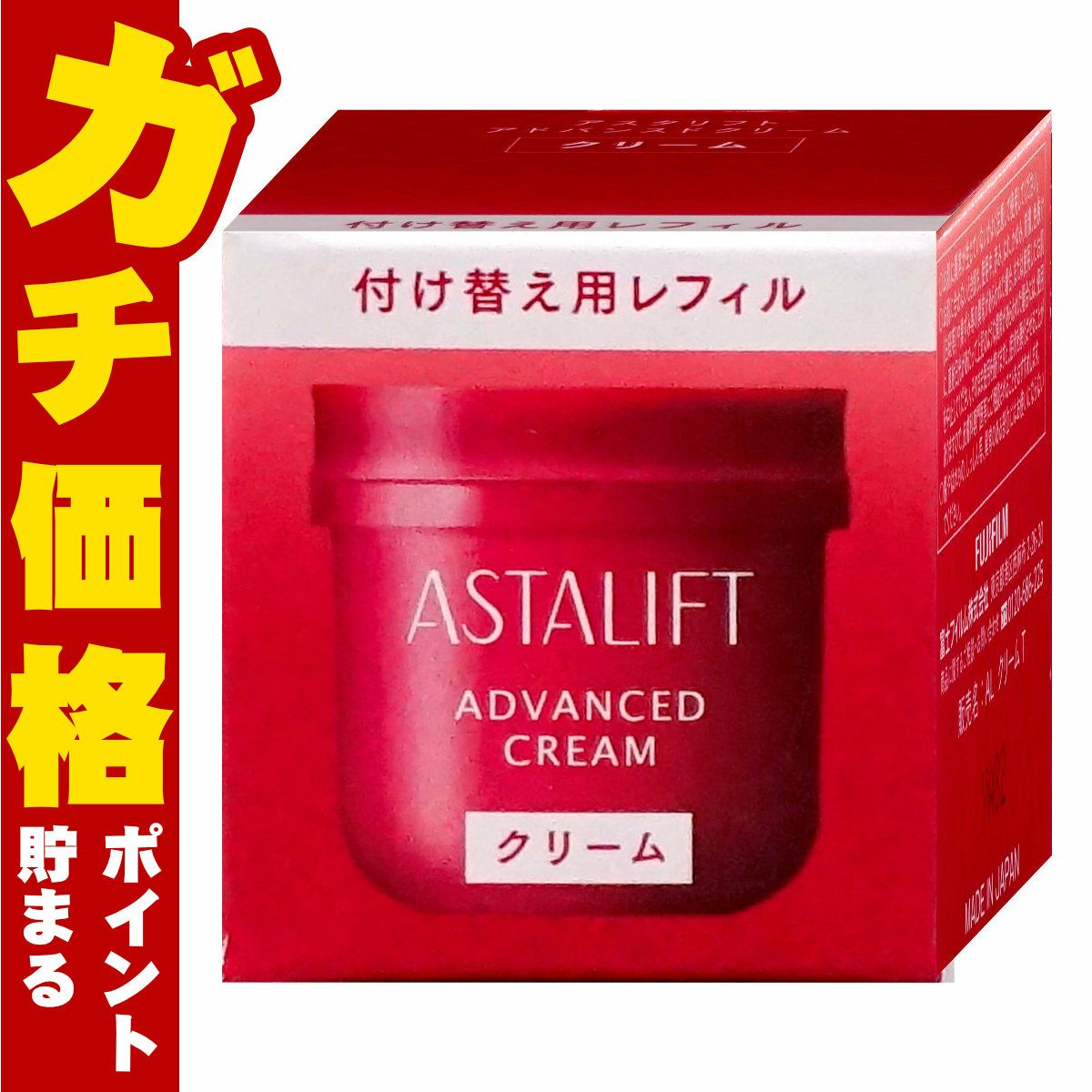 コスメ通販　アスタリフト アドバンスドクリーム 30g(レフィル)【クリーム】 