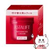 コスメ通販　アスタリフト アドバンスドクリーム 30g(レフィル)【クリーム】 