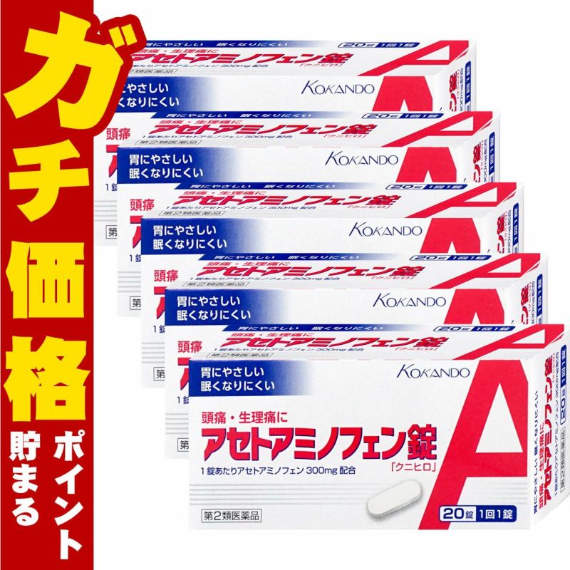 通販　【第2類医薬品】【セット】アセトアミノフェン錠「クニヒロ」 20錠×5個(セルフメディケーション税制対象)【皇漢堂製薬】【頭痛・痛み止め】