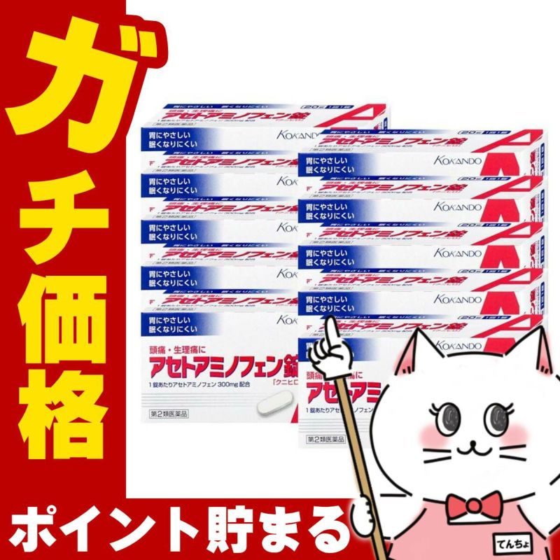 通販　【第2類医薬品】【セット】アセトアミノフェン錠「クニヒロ」 20錠×10個(セルフメディケーション税制対象)【皇漢堂製薬】【頭痛・痛み止め】