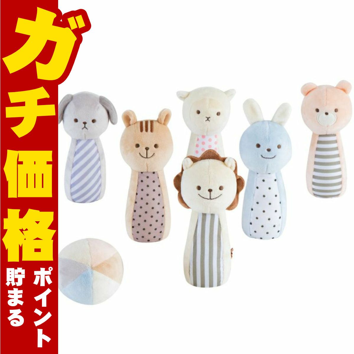 通販　エドインター マシュマロ ボウリング Marshmallow Bowling 【1歳～】【エド・インター Ed.Inter GENI ジェニ ボーリング 布のおもちゃ ふわふわトーイ 知育 ベビー 出産祝い どうぶつ 動物】