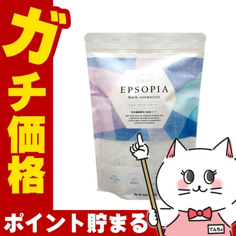 コスメ通販　エプソピア EPSOPIA バスソルト600g