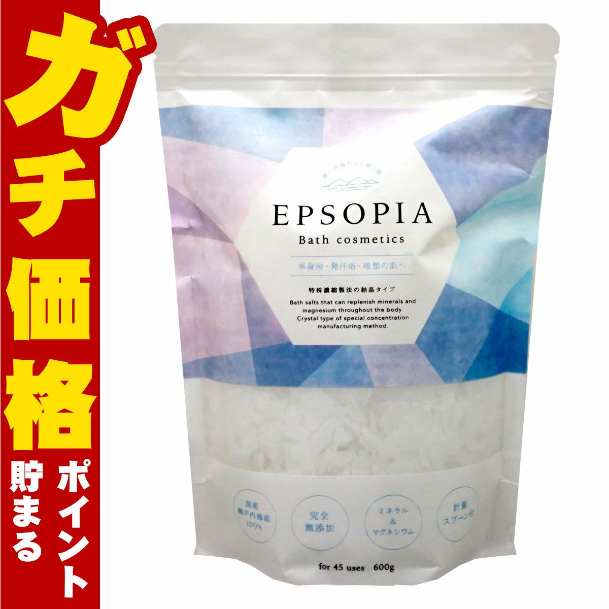 コスメ通販　エプソピア EPSOPIA バスソルト600g