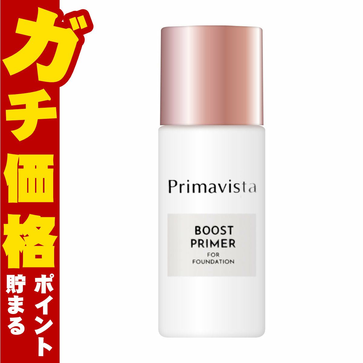 コスメ通販　花王 プリマヴィスタ ファンデブースト(皮脂くずれ防止) 25ml #ヌーディーカラー【化粧下地】SPF5 PA++