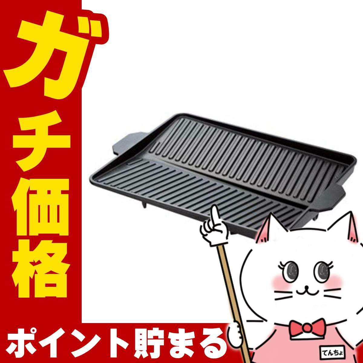 通販　イシガキ産業 3562 ヘルシー焼肉グリル(角型) おいしさ特選便