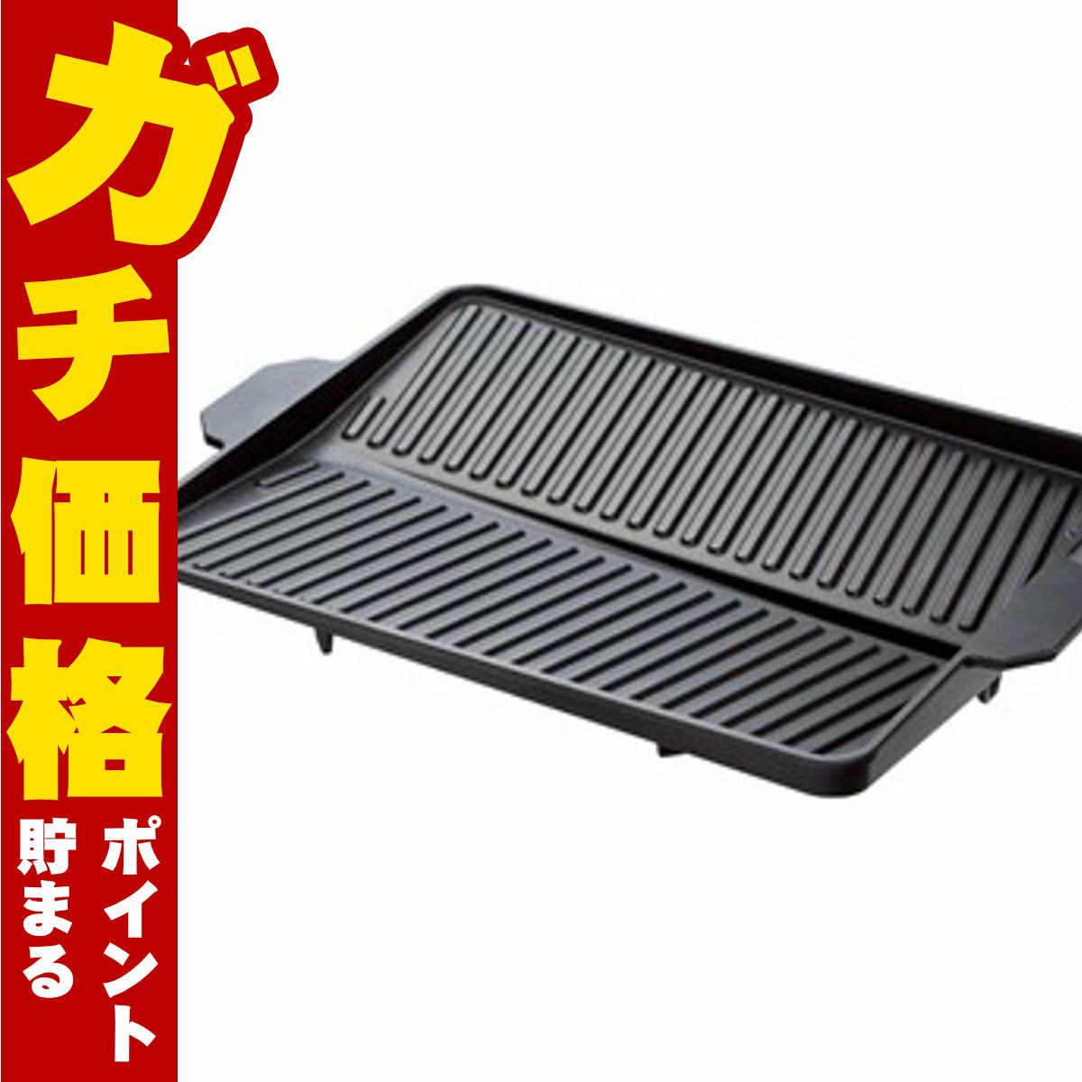 通販　イシガキ産業 3562 ヘルシー焼肉グリル(角型) おいしさ特選便