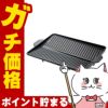 通販　イシガキ産業 3562 ヘルシー焼肉グリル(角型) おいしさ特選便