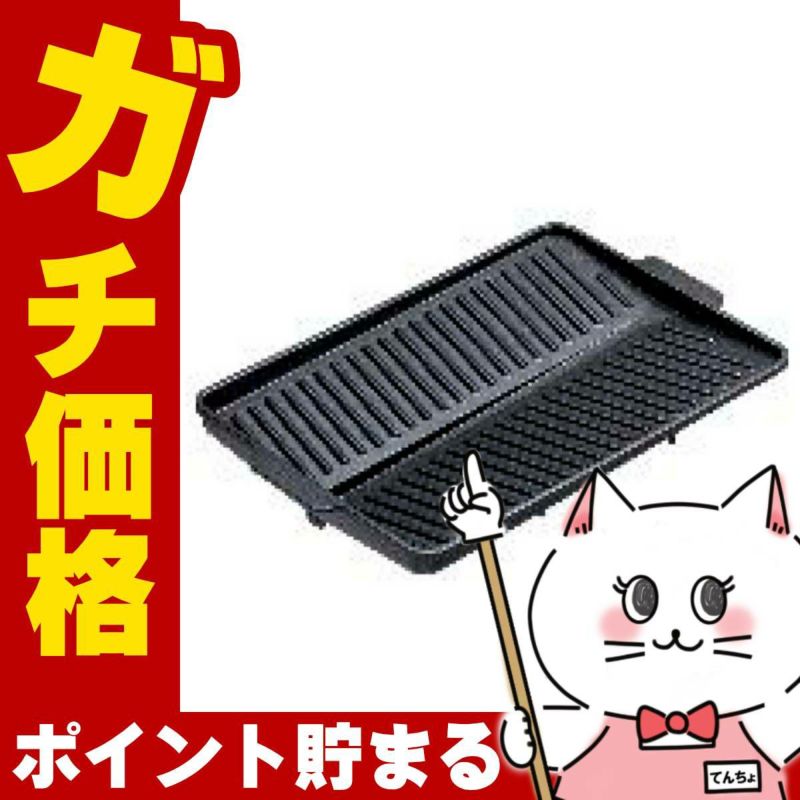 通販　イシガキ産業 4449 ヘルシー焼肉グリル角型コンパクト