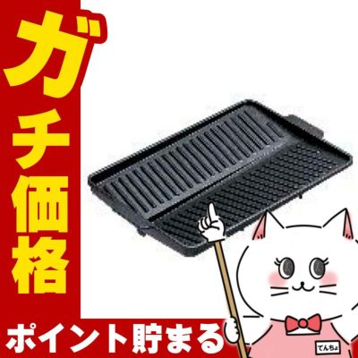 通販　イシガキ産業 4449 ヘルシー焼肉グリル角型コンパクト