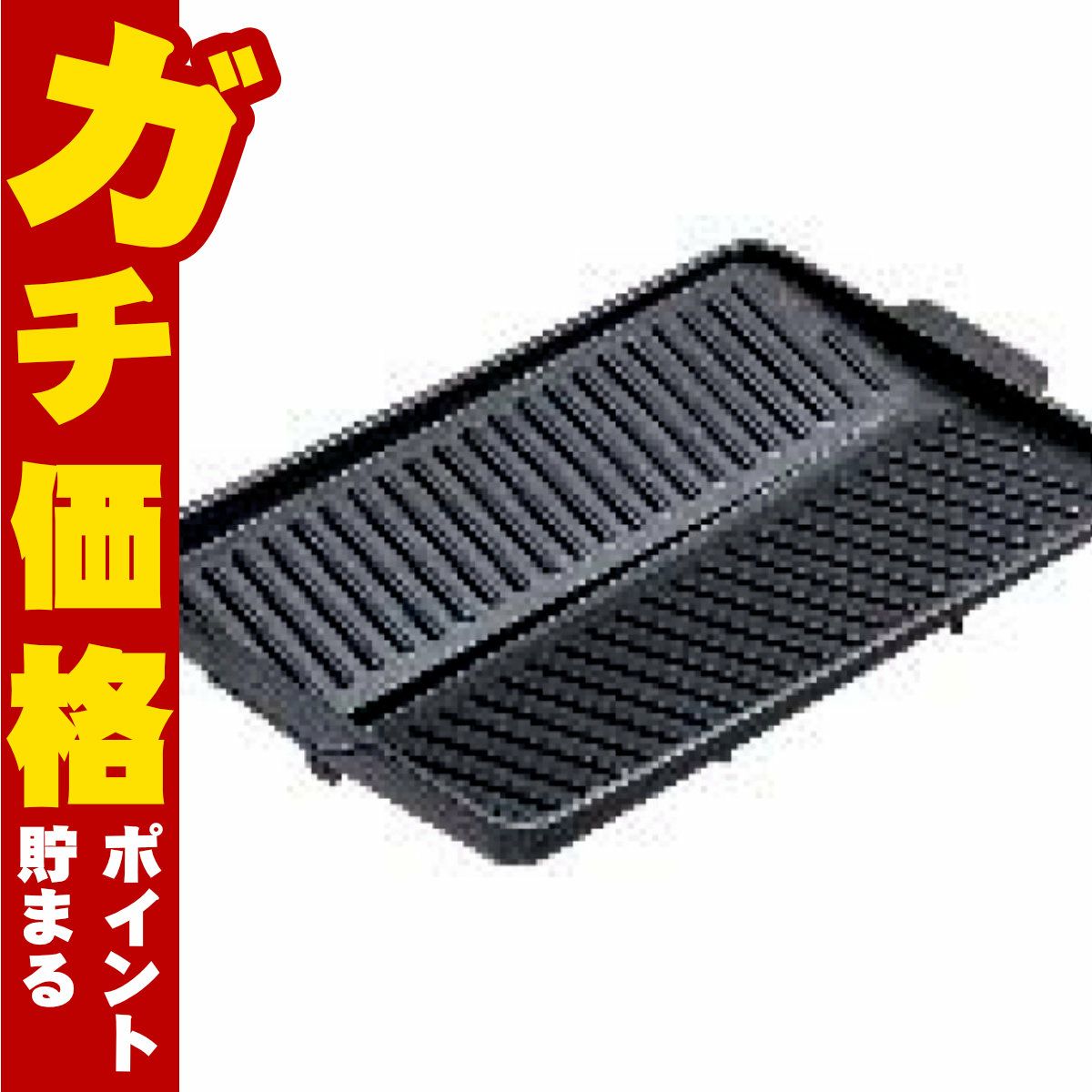 通販　イシガキ産業 4449 ヘルシー焼肉グリル角型コンパクト