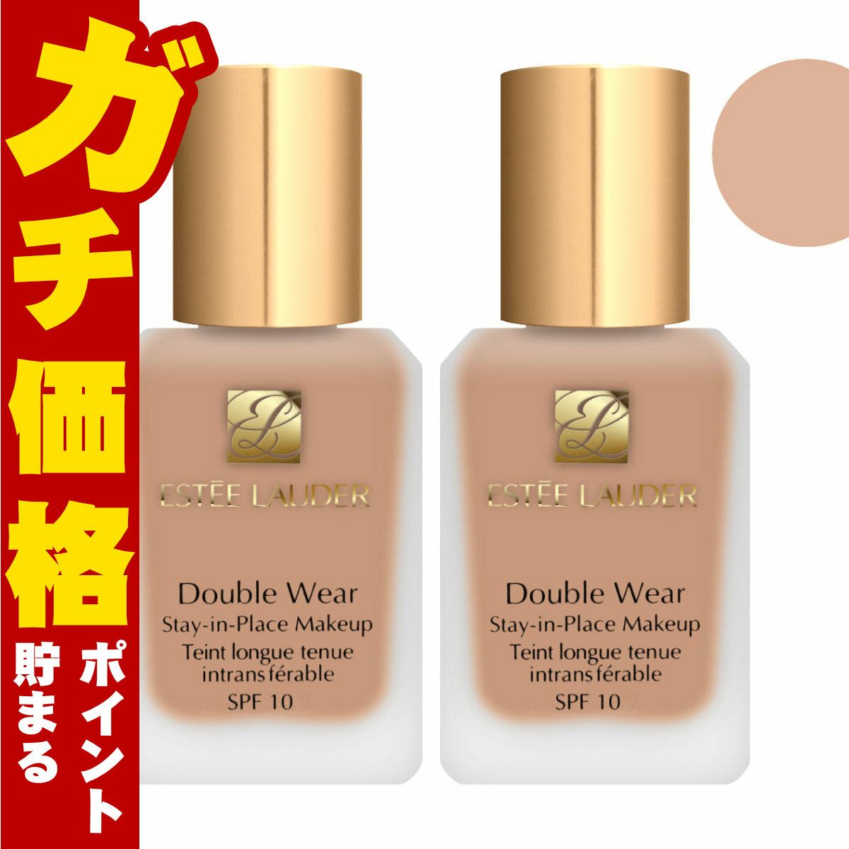 コスメ通販　【2個セット】エスティローダー ダブルウェア ステイインプレイスメークアップ 30ml×2個 #36 #1W2 (サンド) SPF10 PA++【ESTEE LAUDER】【リキッドファンデーション】 