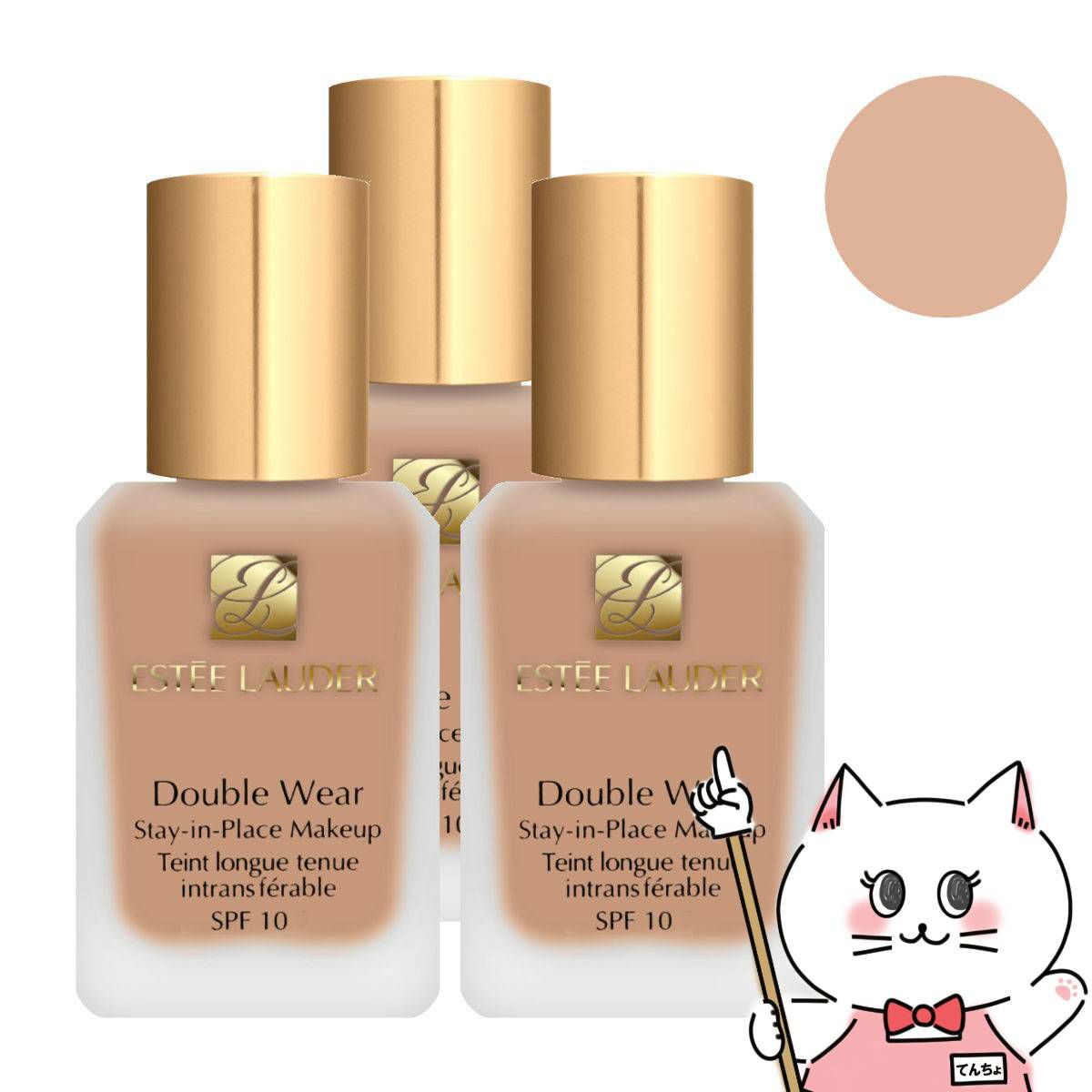 コスメ通販　【3個セット】エスティローダー ダブルウェア ステイインプレイスメークアップ 30ml×3個 #36 #1W2 (サンド) SPF10 PA++【ESTEE LAUDER】【リキッドファンデーション】 
