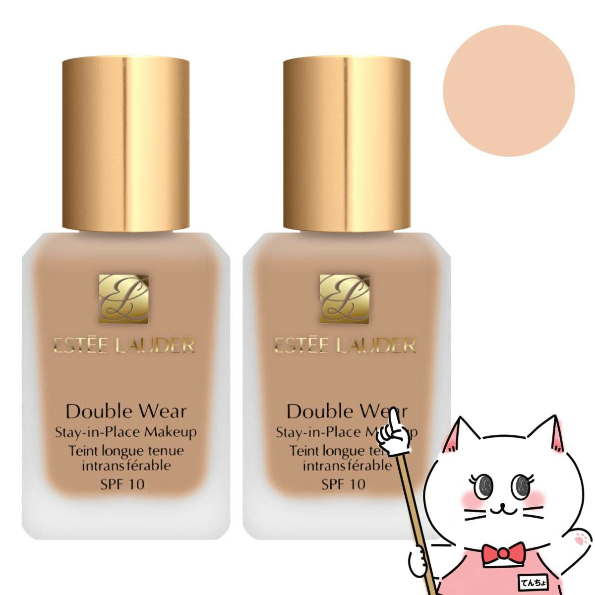 コスメ通販　【2個セット】エスティローダー ダブルウェア ステイインプレイスメークアップ 30ml×2個 #17 #1W1 (ボーン) SPF10 PA++【ESTEE LAUDER】【リキッドファンデーション】 