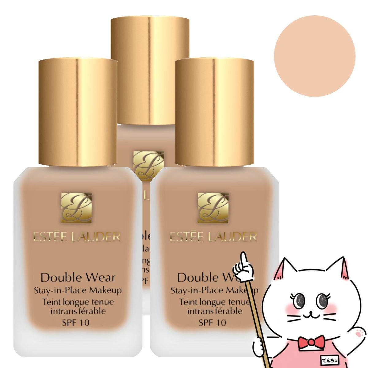 コスメ通販　【3個セット】エスティローダー ダブルウェア ステイインプレイスメークアップ 30ml×3個 #17 #1W1 (ボーン) SPF10 PA++【ESTEE LAUDER】【リキッドファンデーション】 