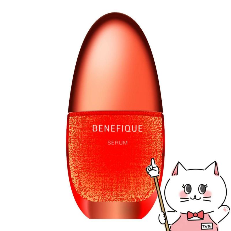 コスメ通販　資生堂 ベネフィーク セラム 50ml BENEFIQUE【美容液】