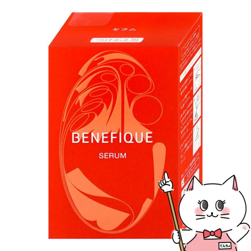 コスメ通販　資生堂 ベネフィーク セラム つけかえ用 50ml レフィル BENEFIQUE【美容液】