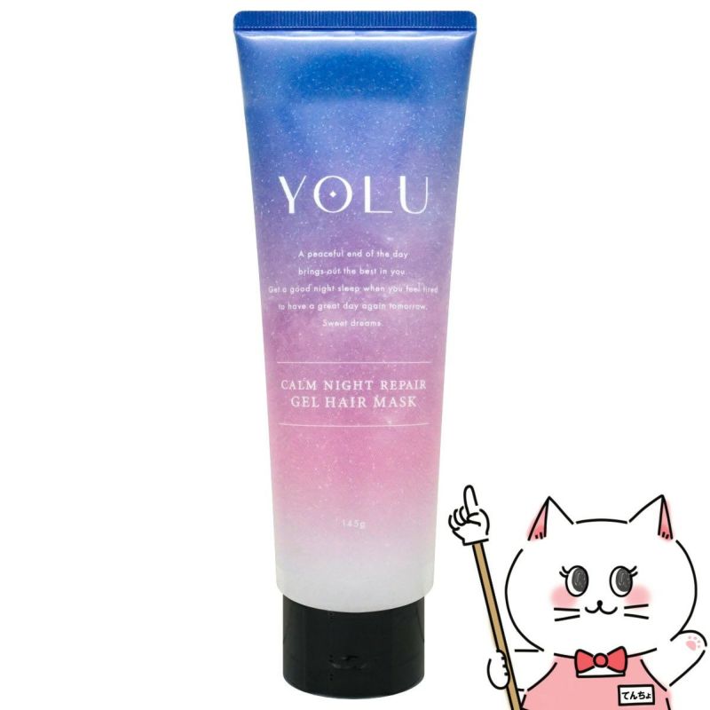 コスメ通販　YOLU(ヨル) カームナイトリペアジェルヘアマスク 145g ヘアトリートメント ナイトケア ナイト 夜間美容