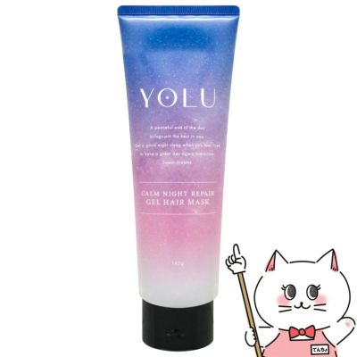 コスメ通販　YOLU(ヨル) カームナイトリペアジェルヘアマスク 145g ヘアトリートメント ナイトケア ナイト 夜間美容