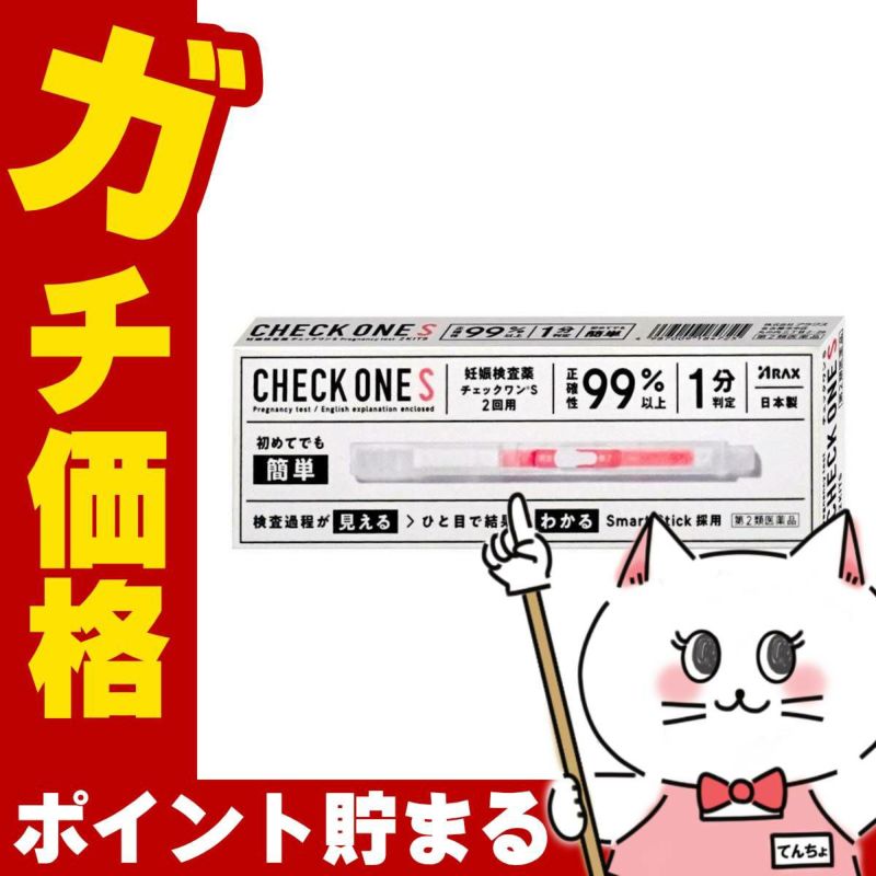 通販　【第2類医薬品】アラクス チェックワンS 2回用 妊娠検査薬【アラクス】【検査薬】