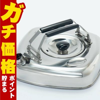 通販　杉山金属 KS-2625 薄型キューブケトル 1.6L【ストレーナー付き 】