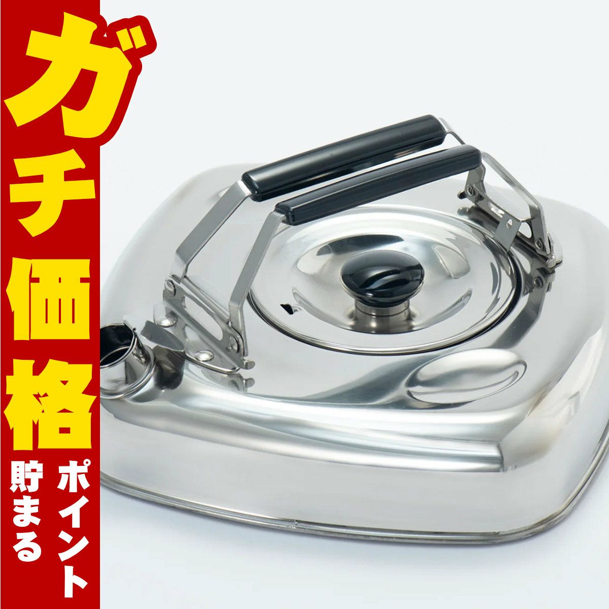 通販　杉山金属 KS-2625 薄型キューブケトル 1.6L【ストレーナー付き 】