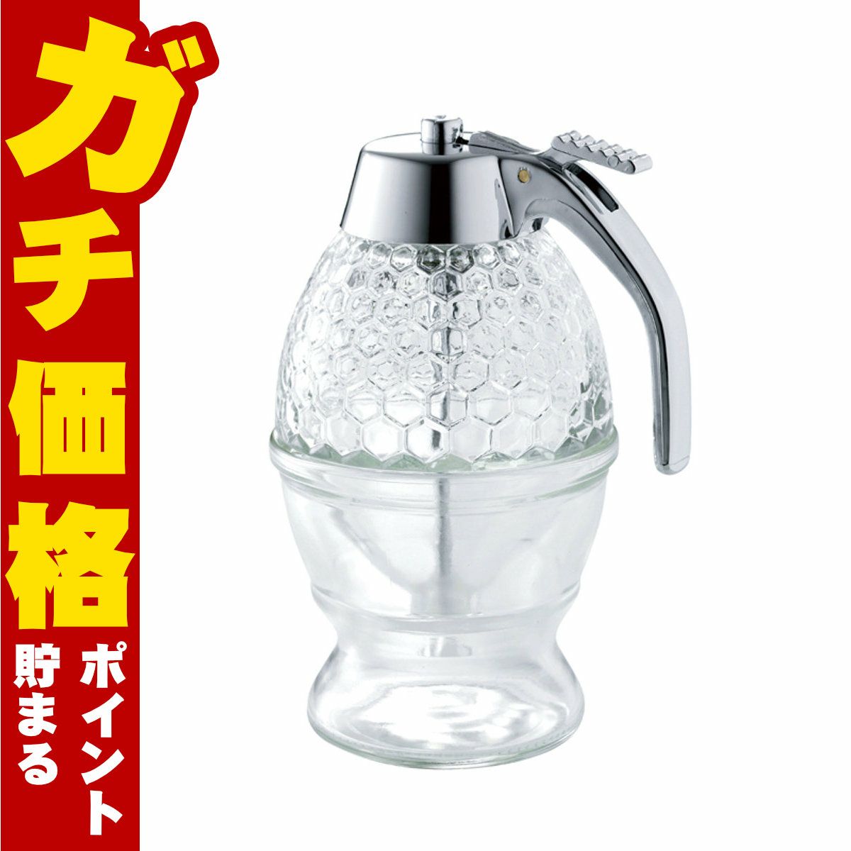 通販　佐藤金属興業 ハニーディスペンサー【はちみつ 容器 ガラス製】