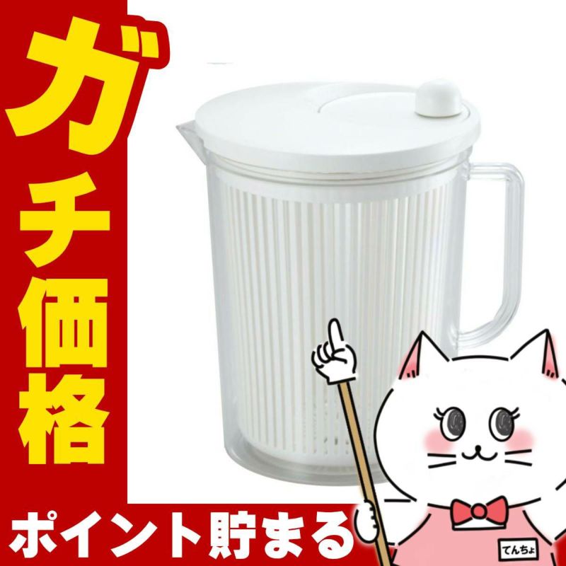 通販　山研工業 バリバリサラダ ハンディスリム【サラダスピナー 野菜水切り】