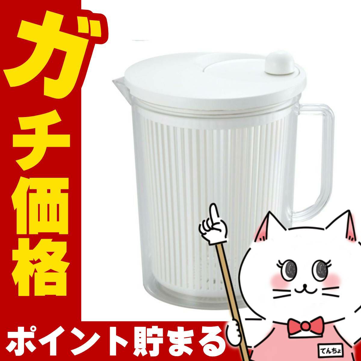 通販　山研工業 バリバリサラダ ハンディスリム【サラダスピナー 野菜水切り】