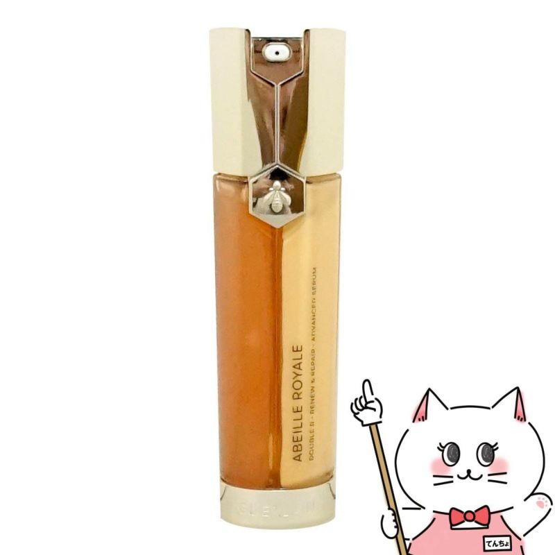 コスメ通販　ゲラン アベイユロイヤル アドバンスト ダブルR セロム 50ml GUERLAIN【美容液】 