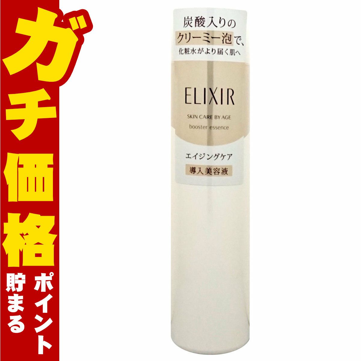 コスメ通販　資生堂 エリクシールシュペリエル ブースターエッセンスC 90g 【導入美容液】【クリーミー泡タイプ】