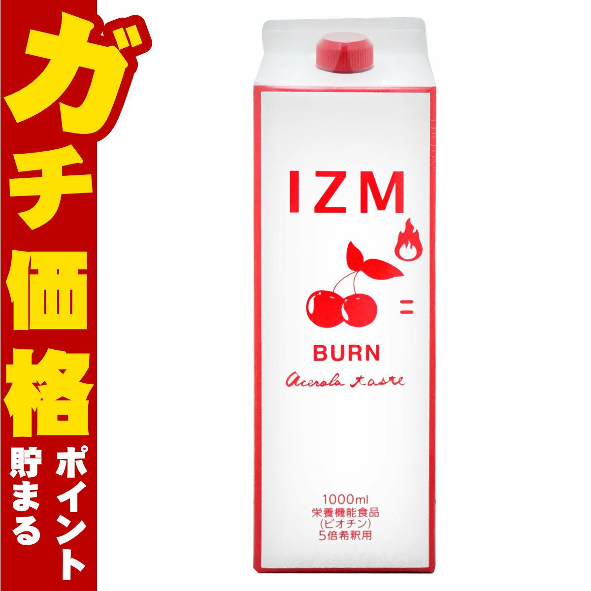 IZM（イズム）酵素ドリンク IZM 酵素ドリンク BURN ACEROLA アセロラ 4