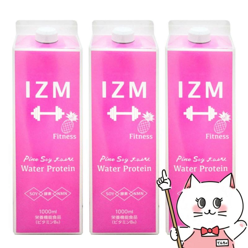 通販　【セット】IZM酵素ドリンク1000ml×3本 ウォータープロテインパインソイテイスト WATER PROTEIN【栄養機能食品】【食品】