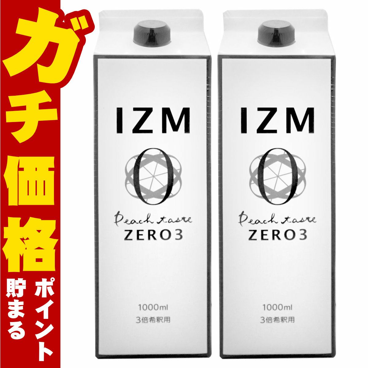 通販　【セット】IZM酵素ドリンク1000ml×2本 ゼロスリー ZERO3【食品】