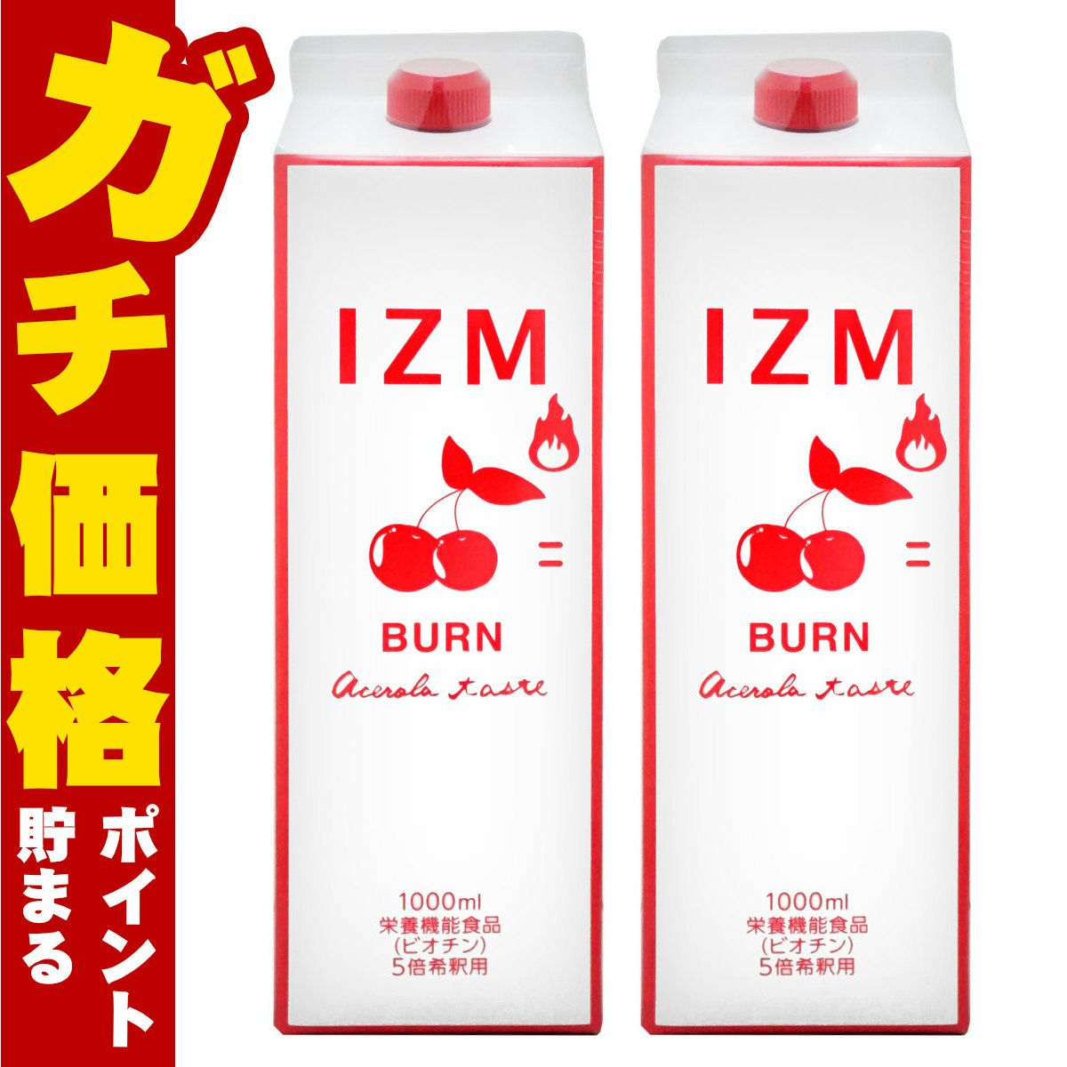 通販　【セット】IZM酵素ドリンク1000ml×2本 バーンアセロラテイスト BURN ACEROLA TASTE【食品】