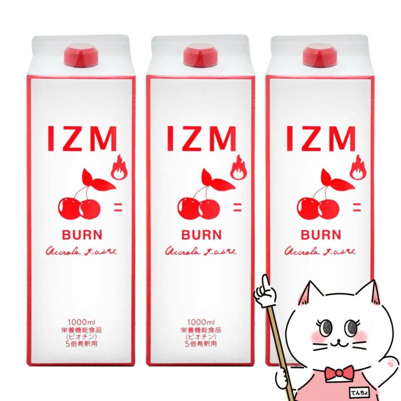 通販　【セット】IZM酵素ドリンク1000ml×3本 バーンアセロラテイスト BURN ACEROLA TASTE【食品】